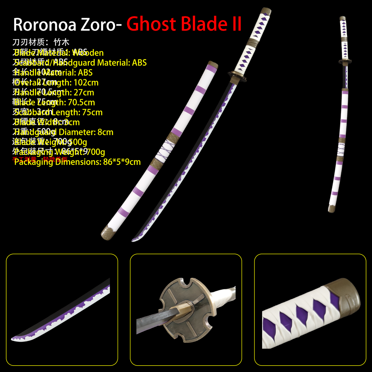 One Piece Wooden Katana Replica | Anime Cosplay Sword